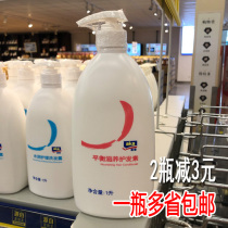 Promotion Metro AKA Yike Balance Nourishing Conditioner 1L * 1 bottle 24 provinces