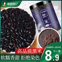 Black rice grains Super 500g farmhouse self-produced and self-sold grains non-Northeast small black rice porridge