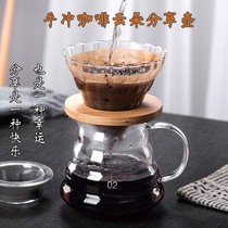 Hand-brewed coffee cloud pot set Wooden tray filter cup Household sharing pot Drip Italian heat-resistant filter device