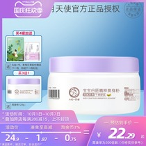 October to make baby Valley embryo essence talcum powder relieve friction delicate dry baby BB prickly heat powder with Puff Puff
