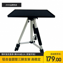 ZVVO projector bracket portable bracket tripod bracket round tube aluminum alloy thickened bracket tray bracket delivery bag