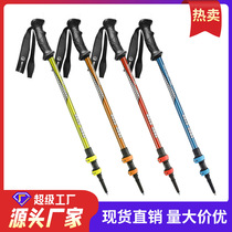G2 mountaineering cane three-section telescopic aluminum alloy crutch outdoor hiking with adjustable outer lock climbing cane gear