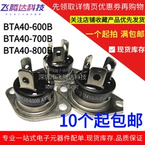 New domestic BTA40-700B BTA40-600B 800B SCR 40A thyristor module spot