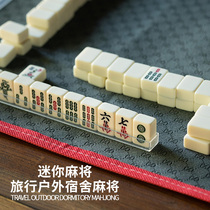 Mahjong trumpet mini portable travel Net red mini dormitory bedroom home small hand rub small mahjong tiles