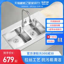 Supor Kitchen Handmade Sink Double Spot Wash Package Deepening Thickening 304 Stainless Steel Handmade Wash
