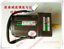 OUTAI OUTAI deceleration speed regulation motor 5IK40RGN-C gear variable speed motor power 40W voltage 220V