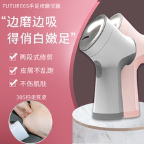  Futurelab Electric Pedicure device exfoliates and removes calluses nail polish machine vacuuming household heel skin artifact