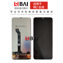 LB screen for Enjoy Z Enjoy 20pro Glory 30 Youth screen assembly LCD screen