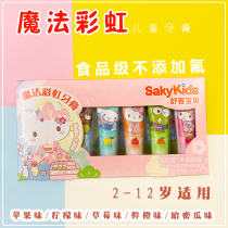 saky Shuke Shuke childrens toothbrush Magic Rainbow toothpaste Hello Kitty mothproof yellow to remove water fruit is not spicy