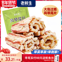 lao xian sheng organ of the texture article shredded squid snacks ready-to-eat dry seafood flavor snacks quench your thirst drinks