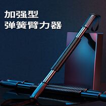 Yingshang arm strength machine men 40kg fitness equipment home 20kg chest muscle trainer 30kg stick 50 pressure grip bar