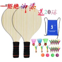 ~ Thickened badminton indoor clap ball childrens Pat send badminton 20 racket double adult board feather three-haired Oak