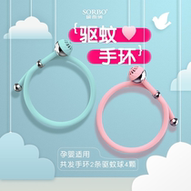 Japan JULIPET Qiaomingtang mosquito repellent bracelet portable plant essential oil anti-mosquito baby mom anklet anti-mosquito buckle