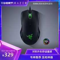 Razer Razer Sharp Viper Competitive edition RGB gaming laptop Wired gaming mouse Eat chicken macro lol