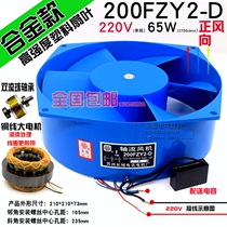 200fzy2 4 7-d cabinet cooling power frequency axial flow fan 220 380v 65w electric welding machine fan