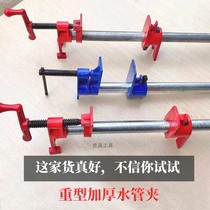 Woodworking wood clamps 6-point pipe chucks Vertical fixed Quick f clamps Fixed clamps Pipe clamps Combined clamps