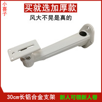 30CM extended thick surveillance camera bracket 1213ZJ indoor and outdoor duckbill universal wall mounted aluminum alloy fixing frame