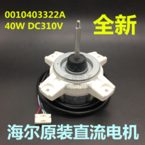 Haier DR-9538-703 Air conditioner brushless DC motor 0010403322A external fan SIC-310-40-2