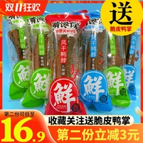 Gnaw you dry duck neck * 6 hand tear original flavor slightly spicy spicy hot spicy spicy nitrogen lock fresh duck neck snacks