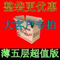 Henan Zhengzhou Taobao carton Postal 3 4 5 6 7 8 9 10 11 12# fifth value color