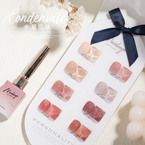 Twilight Rogge 2021 New ice through skin color nude color bean paste healthy Red 8 color nail polish series