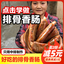 Ribs sausage sausage Sichuan specialty authentic farmhouse handmade homemade spicy crispy sausage bacon 260g
