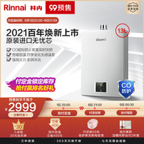 (Heavy new products) Rinnai forest 13 liters S41 gas water heater Household forced-discharge constant temperature safety