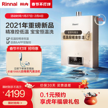 C21W gas water heater in the forest 16 liters natural gas household constant temperature intelligent low noise bacteriostatic safety strong anti-freezing