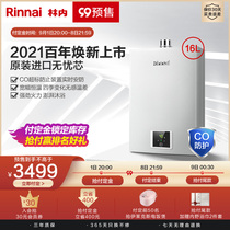 (Heavy new products) Rinnai Linnei 16-liter S41 gas water heater Household forced-discharge constant temperature safety