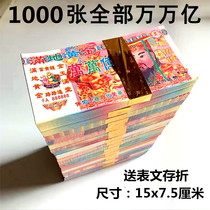The Sacrificial Supplies Middle of the Yuan Yuan Notes Paper Money Gold Bars Gold Transfer Burning Paper Gold Dollar gold Yuan Baotin foil Qingming Cold Clothing Festival