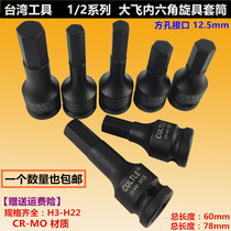 Taiwan pneumatic hexagon socket socket hexagon socket head Lenger electric rotary tool socket wrench Dafei 1 2