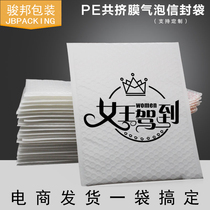 Pearlescent matte film bubble envelope bag thickened express shockproof drop clothes clothing packaging foam packaging bag customization