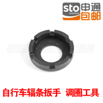 Bicycle spoke wrench circle adjustment tool mountain bike road wire wrench dead speed car braid adjustment tightness