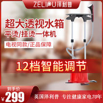 (Exclusive to Zu Aima) UK Zelipuzhi Duo Star Steam Sterilization and ironing Machine (DZ)