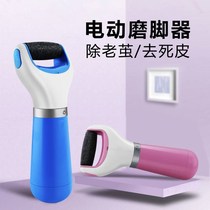 (Free trial) Automatic pedicure foot grinder Electric rechargeable foot grinding artifact dead skin calluses