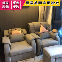 Electric foot bath pedicure manicure Net red sofa bath massage sauna foot recliner seat beauty eyelid eyebrows ear