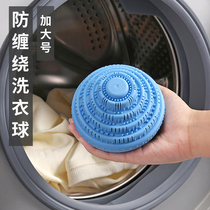Japanese household laundry ball decontamination anti-winding hair removal washing machine laundry decontamination ball large magic ball artifact