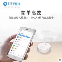  Dingtalk intelligent positioning access control check-in attendance multi-store management off-site remote mobile phone punch-in magic point check-in to work