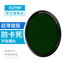 zomei Jumeirah CPL polarizer 67mm SLR micro single camera polarizing filter 37 40 5 49 52 55 58 62 72 82 86 7