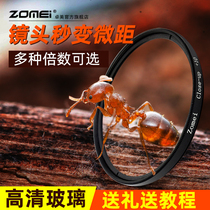 zomei Jumeirah jin she jing 37 40 5 49 52 55 58 62 67 72 77 magnifying glass 77mm SLR camera micro single macro lens applicable