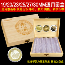  Year of the ox zodiac commemorative coin coin universal round box Wooden box Collection box 100 coins storage box Coin protection box