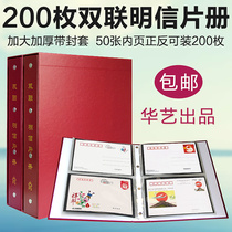  Huayi 200-pack double postcard Collection Album Postage Stamp album Empty album Stamp album Storage book Protection bag 0