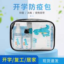 Epidemic prevention package Students start school protective equipment Transparent suit Children go to school Back to school Health package Disinfection sterilization