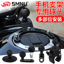 SMNU Shima motorcycle mobile phone holder modification accessories Electric car ball head anti-theft motorcycle riding motorcycle travel equipment