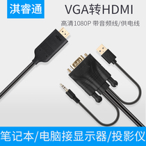 VGA to HDMI cable with audio converter signal to terminal head Active power supply computer to connect TV