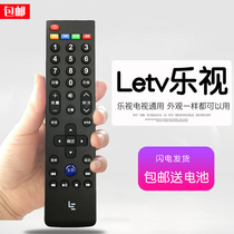  Original LETV Super TV remote control 39 keys Original MAX70 Universal LETV TV X60 S50 S40