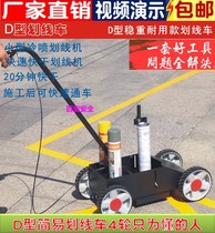 New paint scribing car Road community parking space line drawing machine Self-spray scribing court runway line drawing car