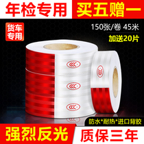 Truck reflective sticker reflective strip anti-collision car sticker car sticker luminous night vehicle warning marking film