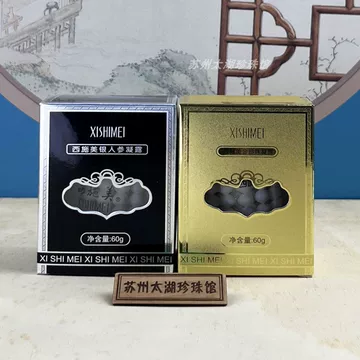 活性金珍珠霜-活性金珍珠霜促销价格、活性金珍珠霜品牌- 淘宝