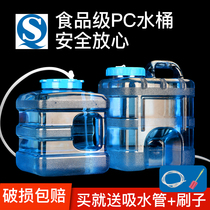 Kung Fu tea bucket Household water storage water dispenser under the barrel pure mineral water Car outdoor water storage tank